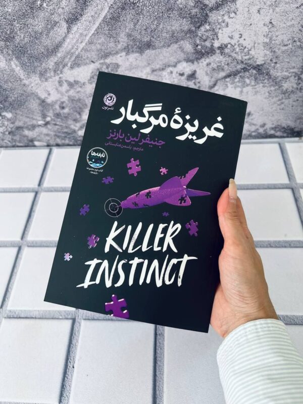 خرید کتاب غریزه مرگبار اثر جنیفر لین بارنز نشر نون - تصویر 2