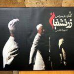 خرید کتاب گذاری در سرزمین زرتشتیان کاوه کاظمی نشر نظر
