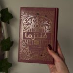 خرید کتاب فنتزما جلد اول بازی های شرورانه اثر کیلی اسمیت نشر کوله پشتی - تصویر 6