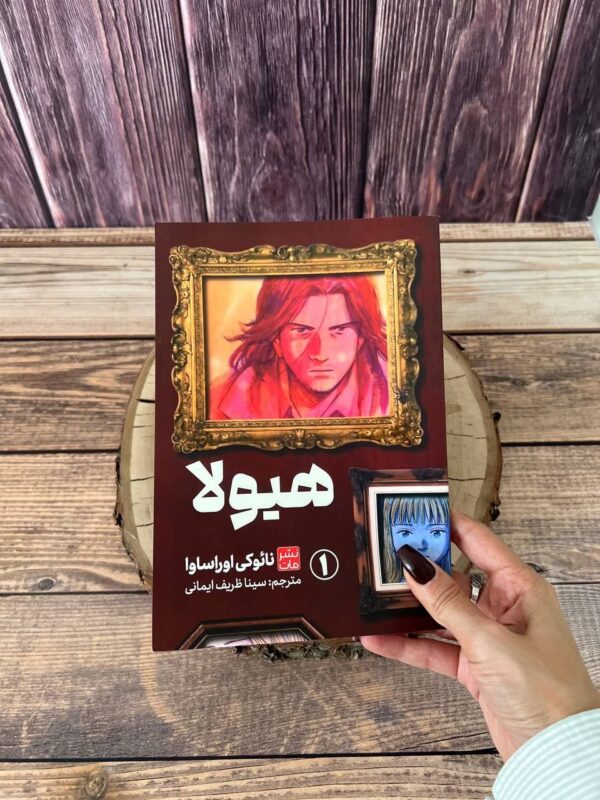 خرید کتاب مانگای هیولا (مانستر) جلد اول نائوکی اوراساوا نشر مات - تصویر 2