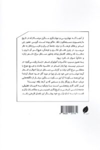 خرید کتاب نخستین تذکره زنان پارسی گوی اثر قاسم یاحسینی نشر پیام امروز