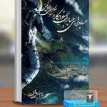 خرید کتاب حسابداری و حسابرسی خودکار در بستر فناوری بلاکچین