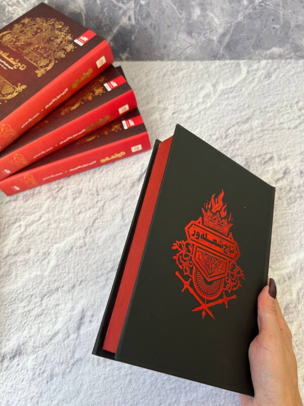 خرید کتاب تاج شعله ور جلد سوم تاج دوقلوها نشر مجازی - تصویر 5
