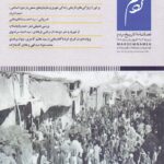 خرید فصلنامه مردم نامه شماره 32 و 33 بهار و تابستان 1404