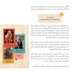 خرید کتاب بزرگ که شدم چکاره بشم اثر آلن دوباتن نشر نو - تصویر 5