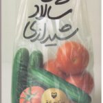 خرید کتاب پروژه سالاد شیرازی اثر مهناء صادقی نشر سوره مهر