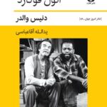 خرید کتاب آثول فوگارد اثر دنیس والدر نشر قطره