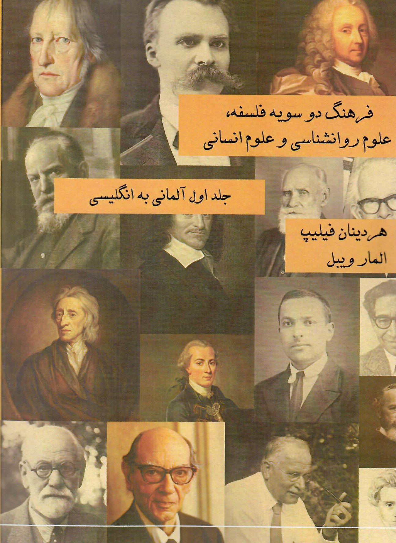 photo_2025-10-30_03-30-05 خرید کتاب فرهنگ دو سویه فلسفه (2 جلدی) اثر هردینان فیلیپ نشر جقه فرهنگ