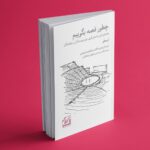 خرید کتاب چطور قصه بگوییم اثر ارسطو نشر سرای سپنج