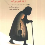 خرید کتاب مادام ورونا از تپه پایی می آید اثر دیمیتری ورهولست نشر عینک