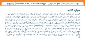 خرید کتاب ژورنال احساسات رو بذار اینجا نشر پرتقال