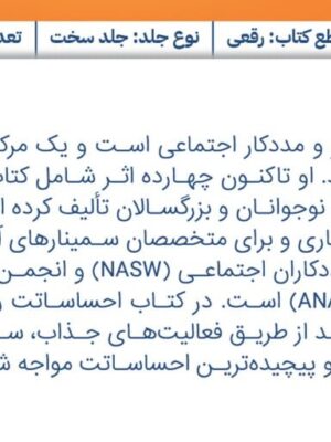 خرید کتاب ژورنال احساسات رو بذار اینجا نشر پرتقال