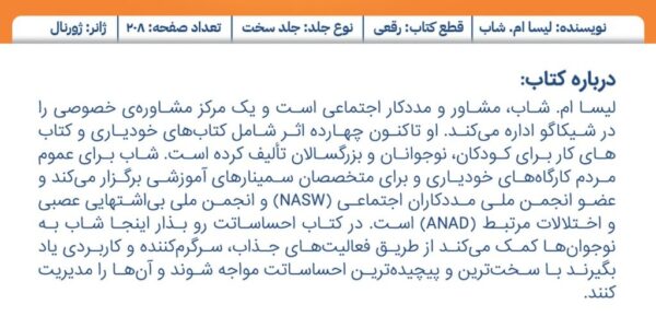 خرید کتاب ژورنال احساسات رو بذار اینجا نشر پرتقال