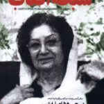 خرید مجله فرهنگ و جامعه شبکه آفتاب شماره 71 مهر 1404