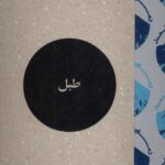 خرید مجله فرهنگی و هنری طبل شماره شماره 20 شهریور 1404