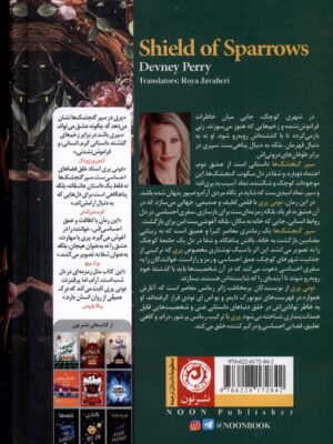 خرید کتاب سپر گنجشک ها اثر دونی پری نشر نون