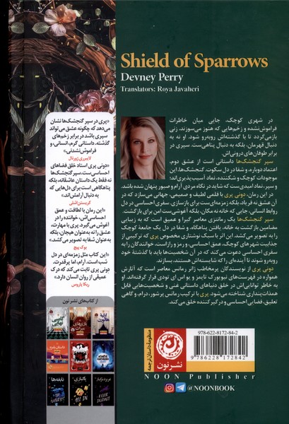 357078-1 خرید کتاب سپر گنجشک ها اثر دونی پری نشر نون