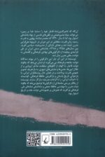 خرید کتاب ملی سازی ایران اثر افشین مرعشی نشر ققنوس - تصویر 2