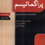 خرید کتاب در مسیر پراگماتیسم ترجمه مرتضی نوری نشر شب خیز