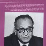 خرید مجله بخارا شماره 171 آذر و دی 1404