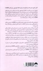 خرید کتاب ذهن های پراکنده خاستگاه ها و التیام ای دی اچ دی نشر میلکان