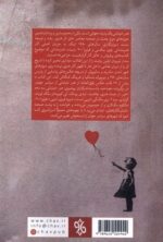 خرید کتاب هنر خیابانی انقلاب دیوارنگاره اثر سدار لوییزان نشر چاو