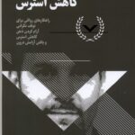 خرید کتاب رواقی گری و کاهش استرس اثر الکساندر کلارک نشر نقش و نگار