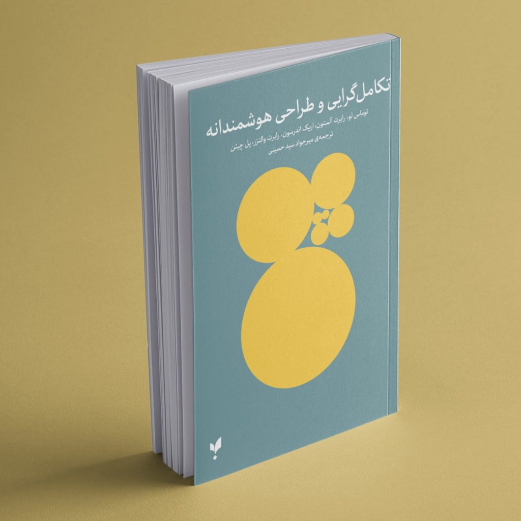 5798452574456319170-1024x1024 خرید کتاب تکامل گرایی و طراحی هوشمندانه ترجمه میرجواد میرحسینی نشر پارسیک