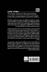 خرید کتاب تجربه روشن مرگ اثر دکتر سام پرنیا نشر پندارتابان