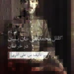 خرید کتاب قیام کلنل محمدتقی خان پسیان در خراسان نشر ارس