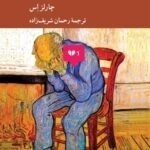 خرید کتاب اخلاق رسانه های دیجیتال اثر چارلز اس نشر کرگدن