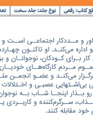 خرید کتاب ژورنال نگرانی هات رو بذار اینجا نشر پرتقال
