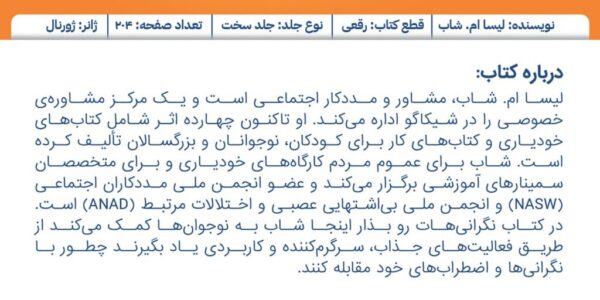 خرید کتاب ژورنال نگرانی هات رو بذار اینجا نشر پرتقال