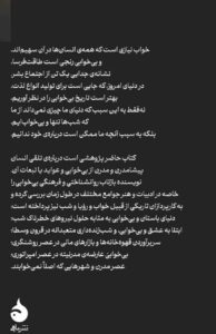 خرید کتاب تاریخ فرهنگی بی خوابی اثر الیند سامرز برمنر نشر ماهی