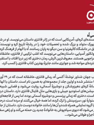 خرید کتاب جهان شناور اثر آکسی اه نشر مون