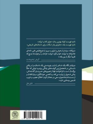 خرید کتاب خوشبختی همین است اثر نایل ویلیامز نشر کتاب سرزمین