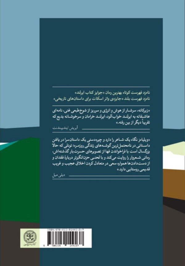 خرید کتاب خوشبختی همین است اثر نایل ویلیامز نشر کتاب سرزمین