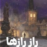 خرید کتاب راز رازها اثر دن براون نشر کتاب پارسه