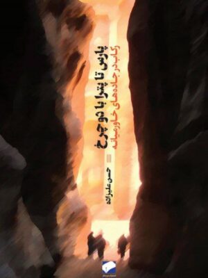 خرید کتاب پارس تا پترا با دو چرخ اثر حسن علیزاده نشر لوح فکر