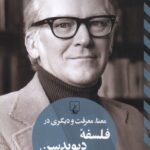 خرید کتاب معنا معرفت و دیگری در فلسفه دیویدسن اثر حمدرضا اسمخانی
