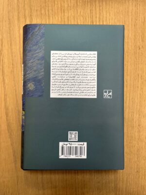 خرید کتاب آزادی یک تاریخ سرکش اثر آنلین د داین نشر شیرازه