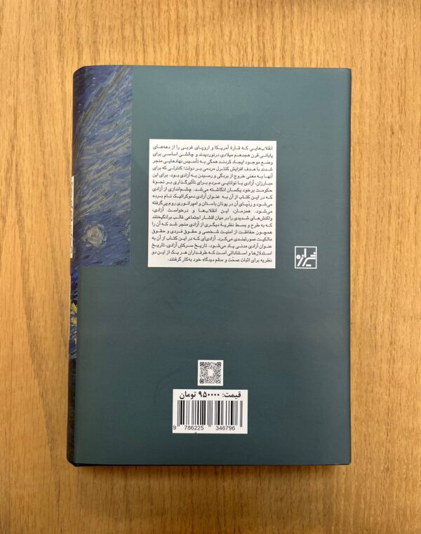 خرید کتاب آزادی یک تاریخ سرکش اثر آنلین د داین نشر شیرازه
