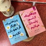 خرید کتاب مجموعه 2 جلدی چیزهایی که هرگز فراموش نکردیم و چیزهایی که از نور پنهان می کنیم