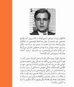 خرید کتاب بازگشت فرزند و بکن لبرویر اثر امانوئل بوو نشر ماهی