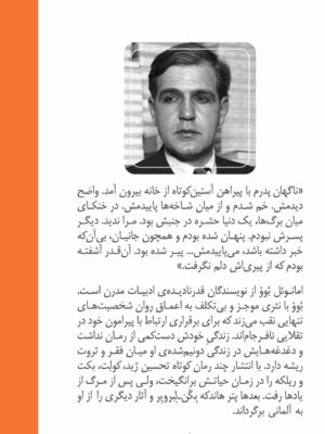 خرید کتاب بازگشت فرزند و بکن لبرویر اثر امانوئل بوو نشر ماهی