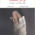 خرید کتاب برادر گمشده اثر جویس کارول اوتس نشر نگاه