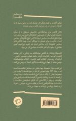خرید کتاب ویرانه های شکست سیاسی اثر کاستیکا براداتان نشر اطراف