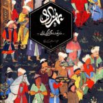 خرید کتاب بهزاد (سرآمد نگارگران ایران سایز رحلی سلفون) نشر کارنامه