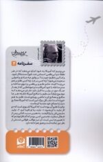 خرید کتاب آزادی مجسمه دکتر محمدعلی اسلامی ندوشن نشر سرو سخنگو