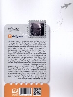 خرید کتاب آزادی مجسمه دکتر محمدعلی اسلامی ندوشن نشر سرو سخنگو